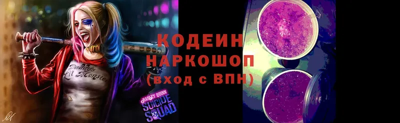 Codein Purple Drank  купить  цена  Ливны 